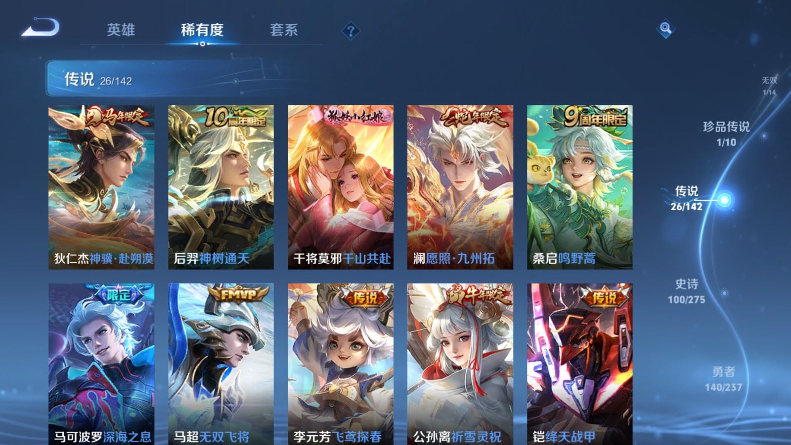 WZCMW4229382王者荣耀账号详情图8