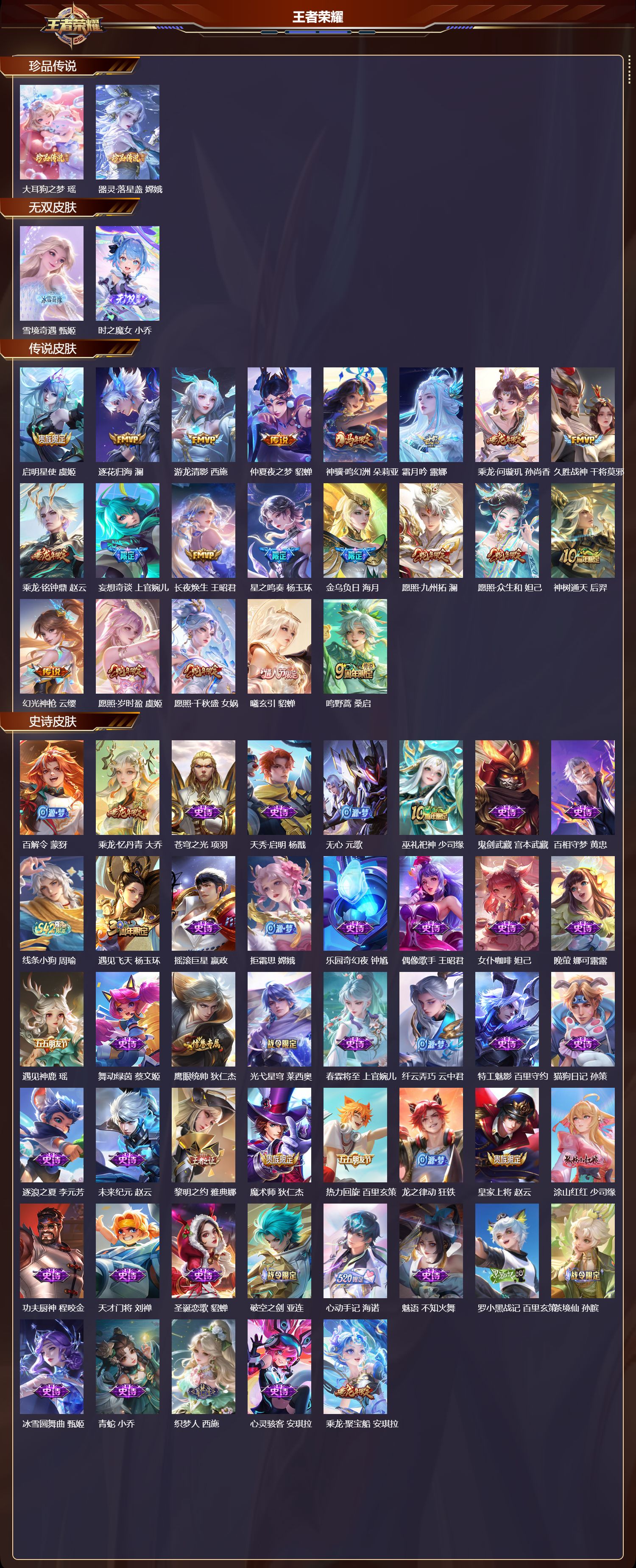 WZCMW4221348王者荣耀账号详情图19