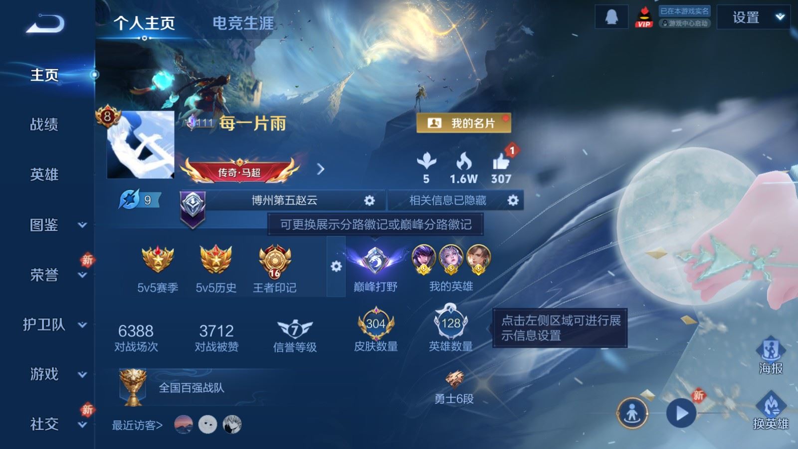 WZLX4228325王者荣耀账号详情图2 WZLX4228325王者荣耀账号详情图2