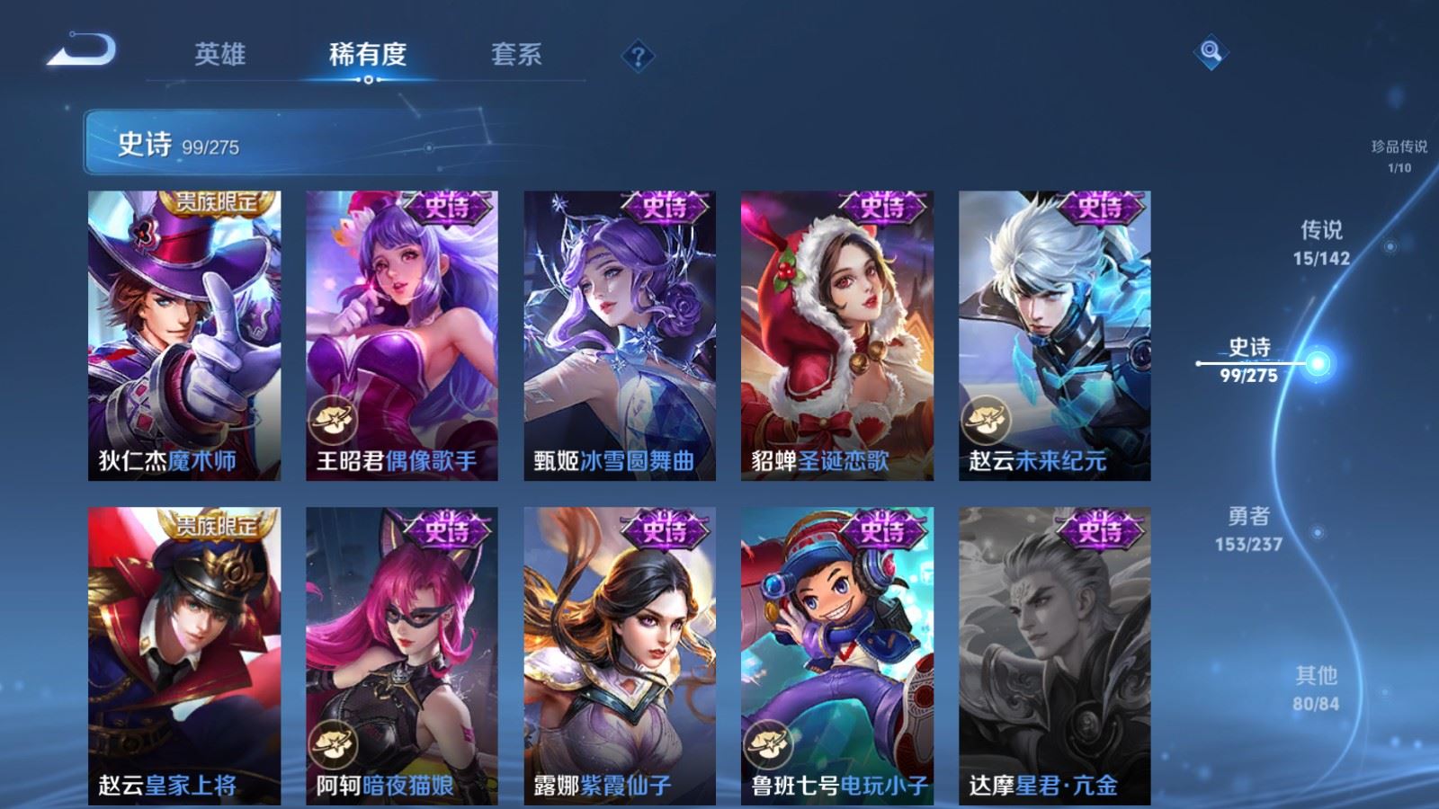 WZCMW4229210王者荣耀账号详情图20 WZCMW4229210王者荣耀账号详情图20