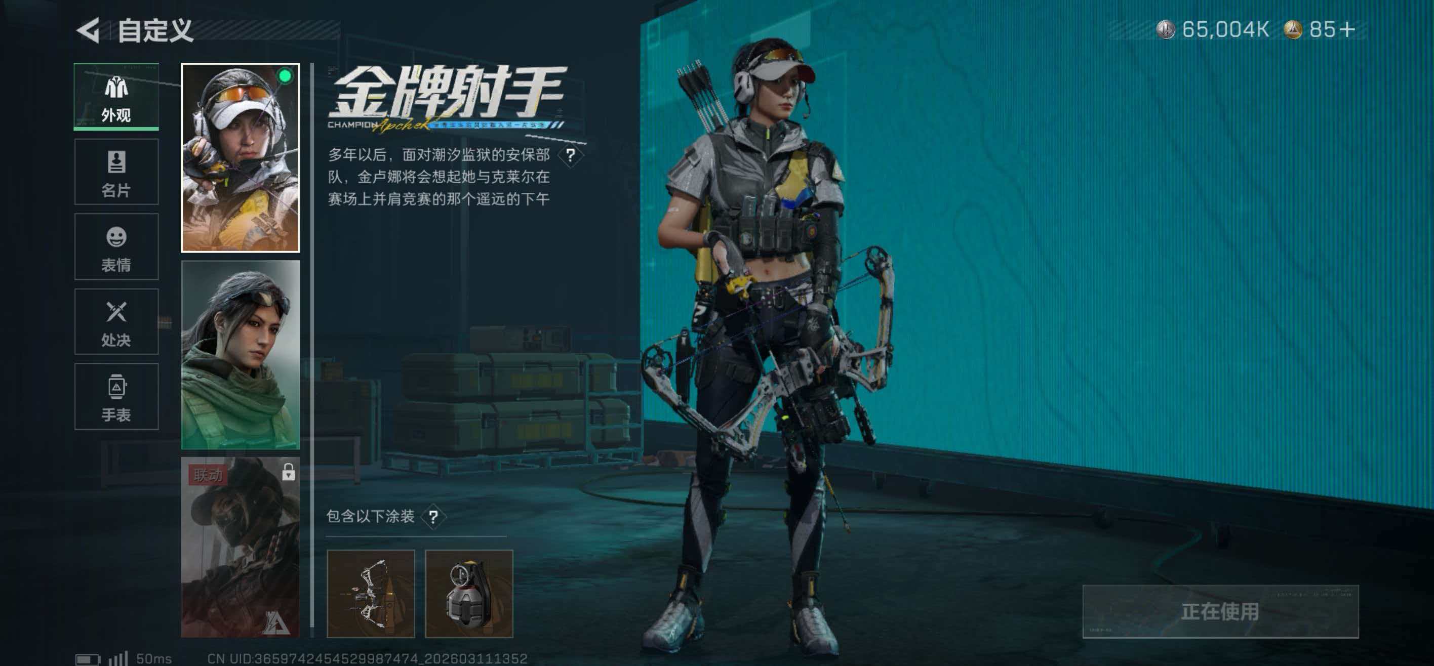 SJZCMW470291三角洲行动账号详情图3