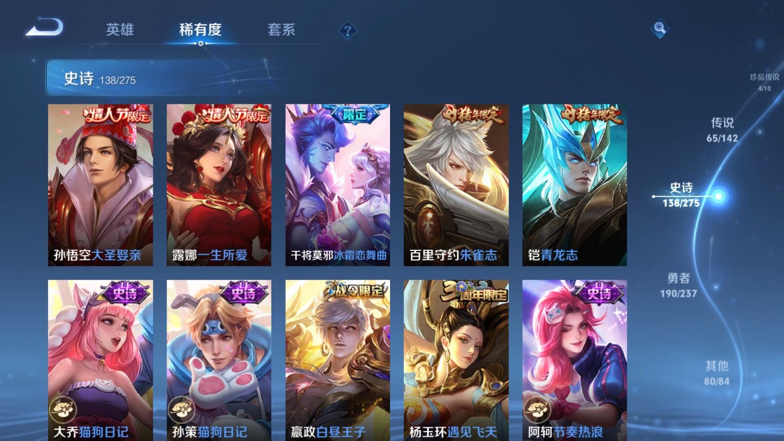 WZCMW4229269王者荣耀账号详情图24 WZCMW4229269王者荣耀账号详情图24