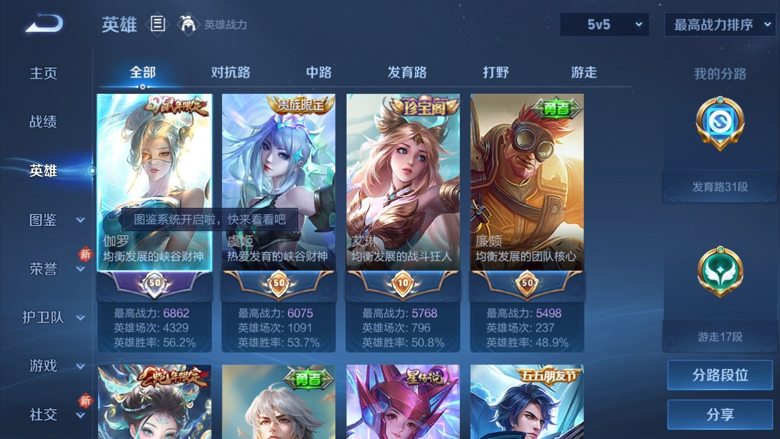 WZLX4227349王者荣耀账号详情图3