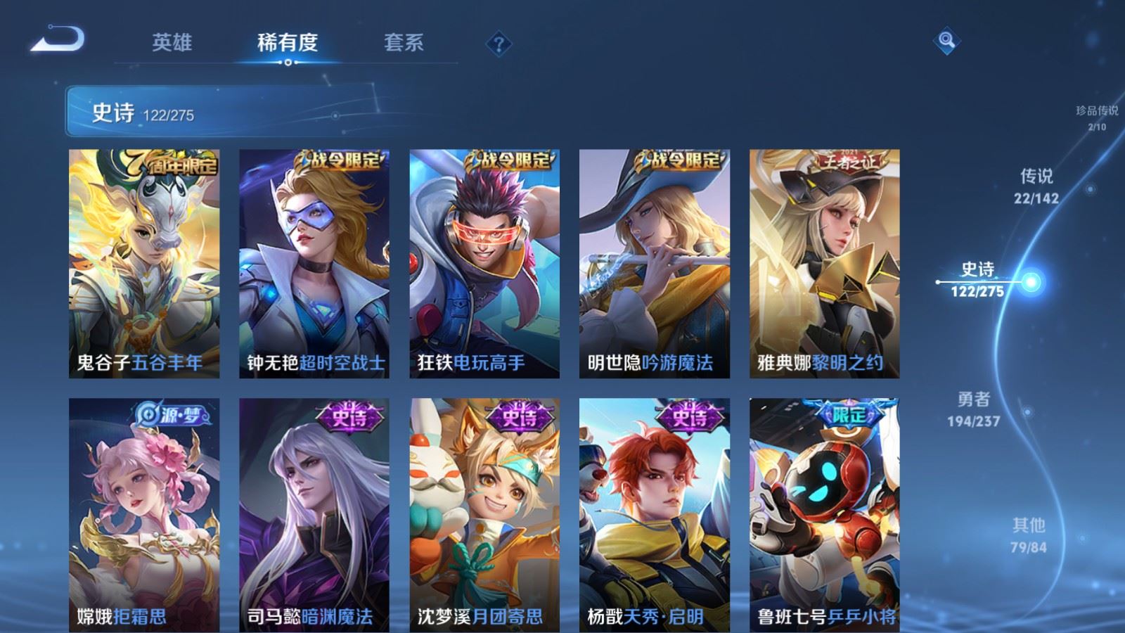 WZLX4228564王者荣耀账号详情图15