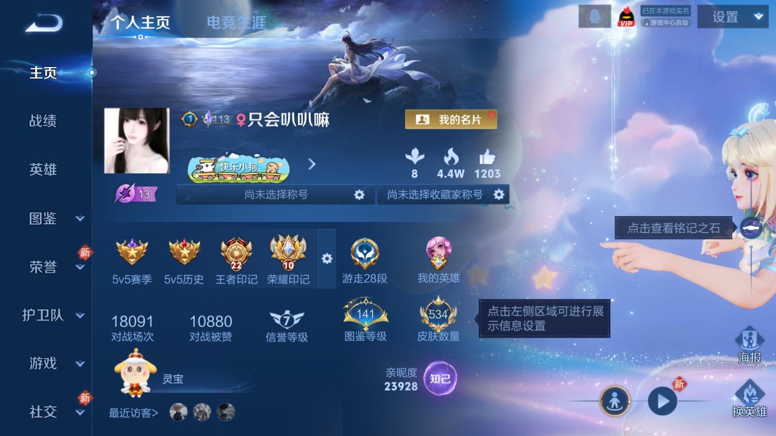 WZLX4228549王者荣耀账号详情图2 WZLX4228549王者荣耀账号详情图2