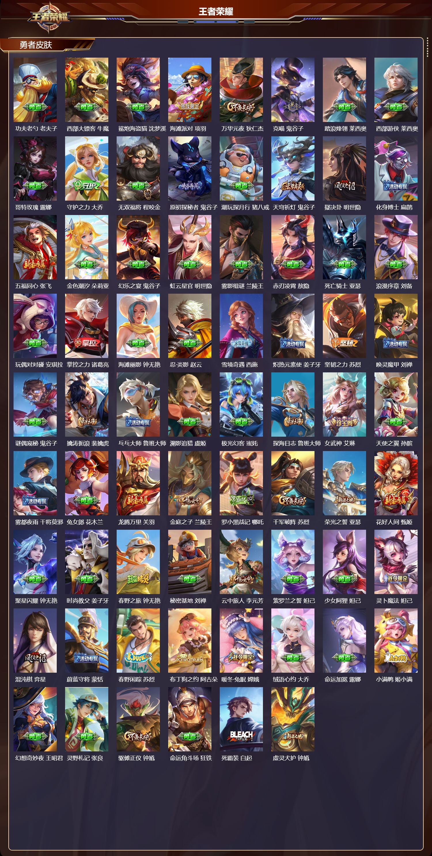 WZCMW4228962王者荣耀账号详情图8 WZCMW4228962王者荣耀账号详情图8