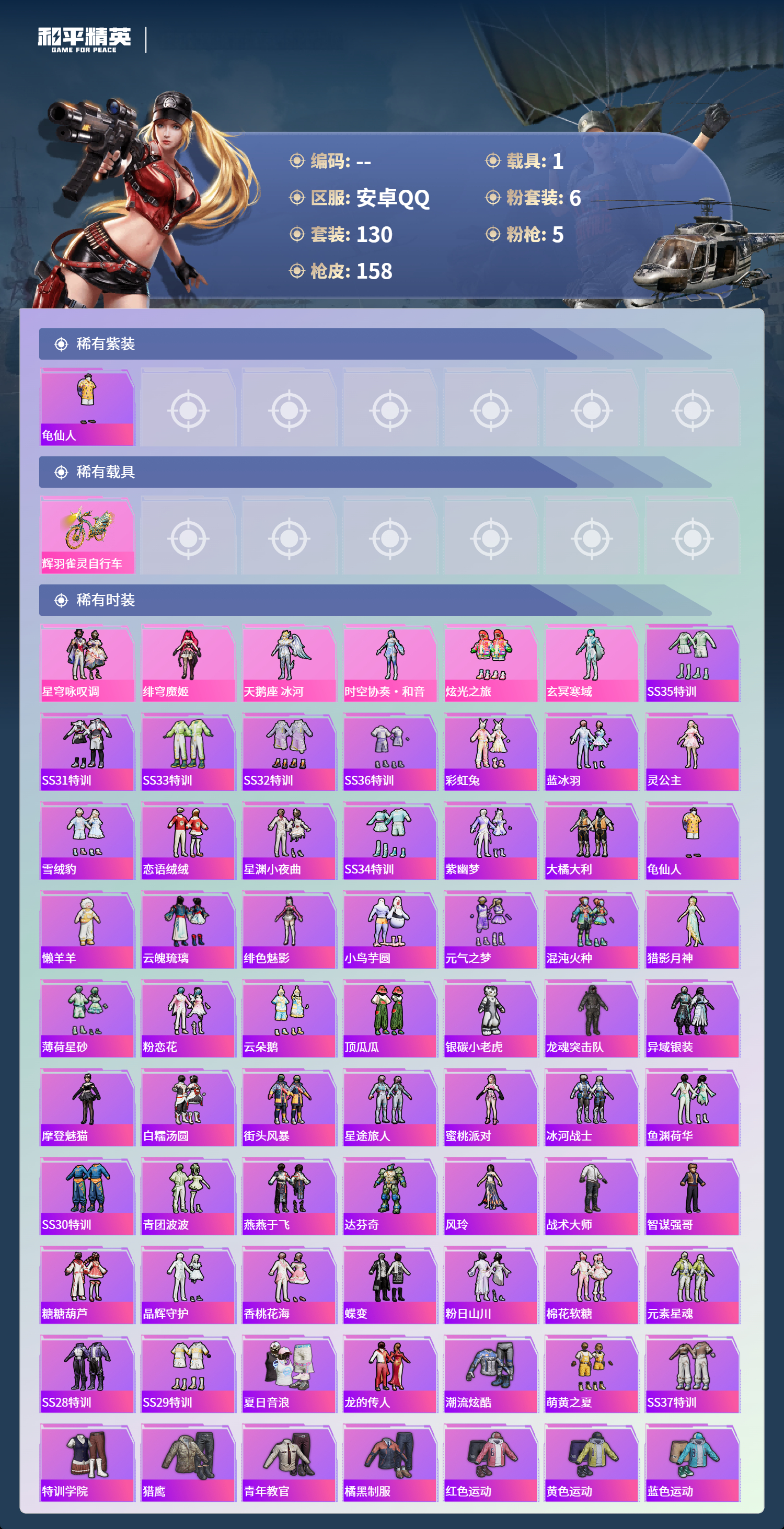 HPCMW4127048和平精英账号详情图2