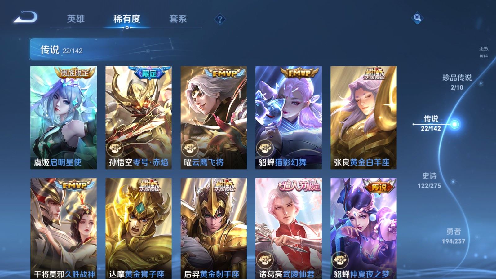 WZLX4228564王者荣耀账号详情图8