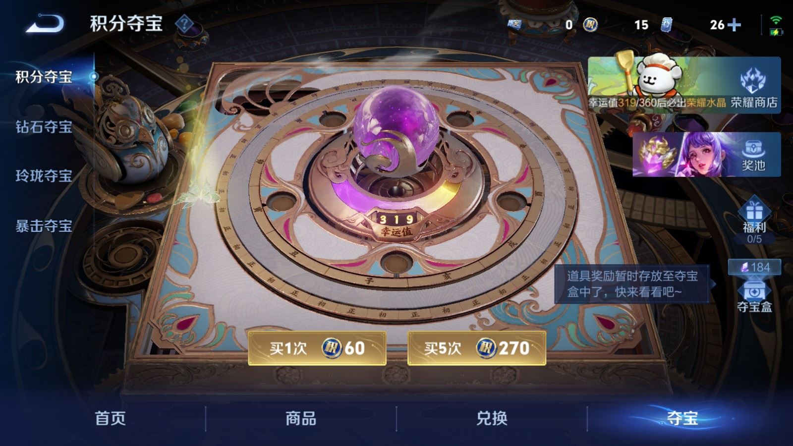 WZCMW4229103王者荣耀账号详情图16