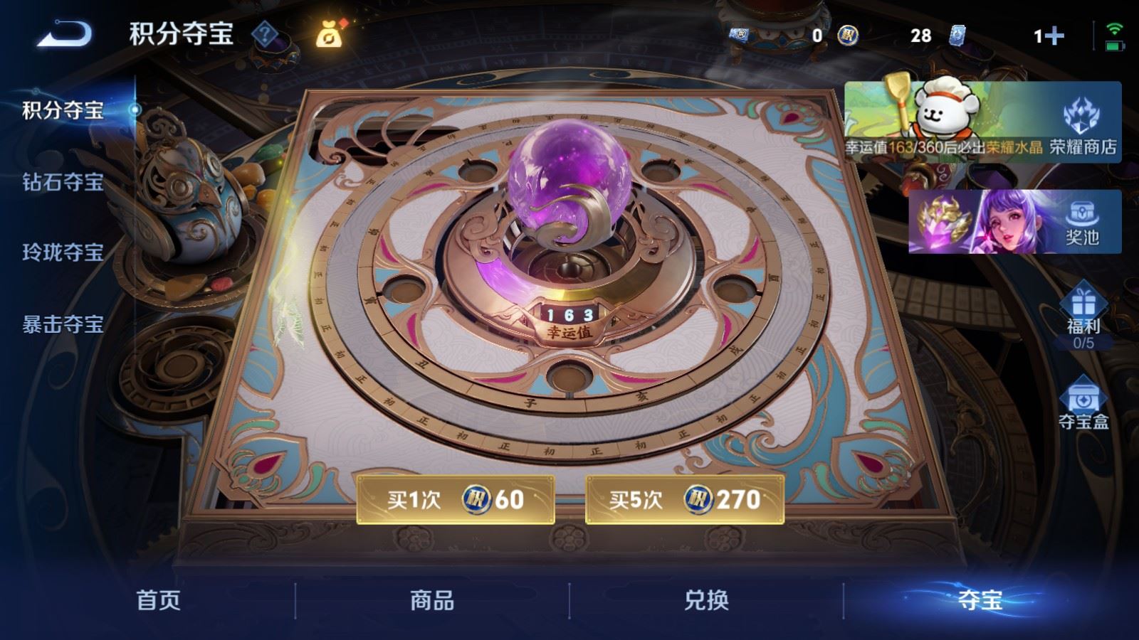 WZCMW4229435王者荣耀账号详情图14