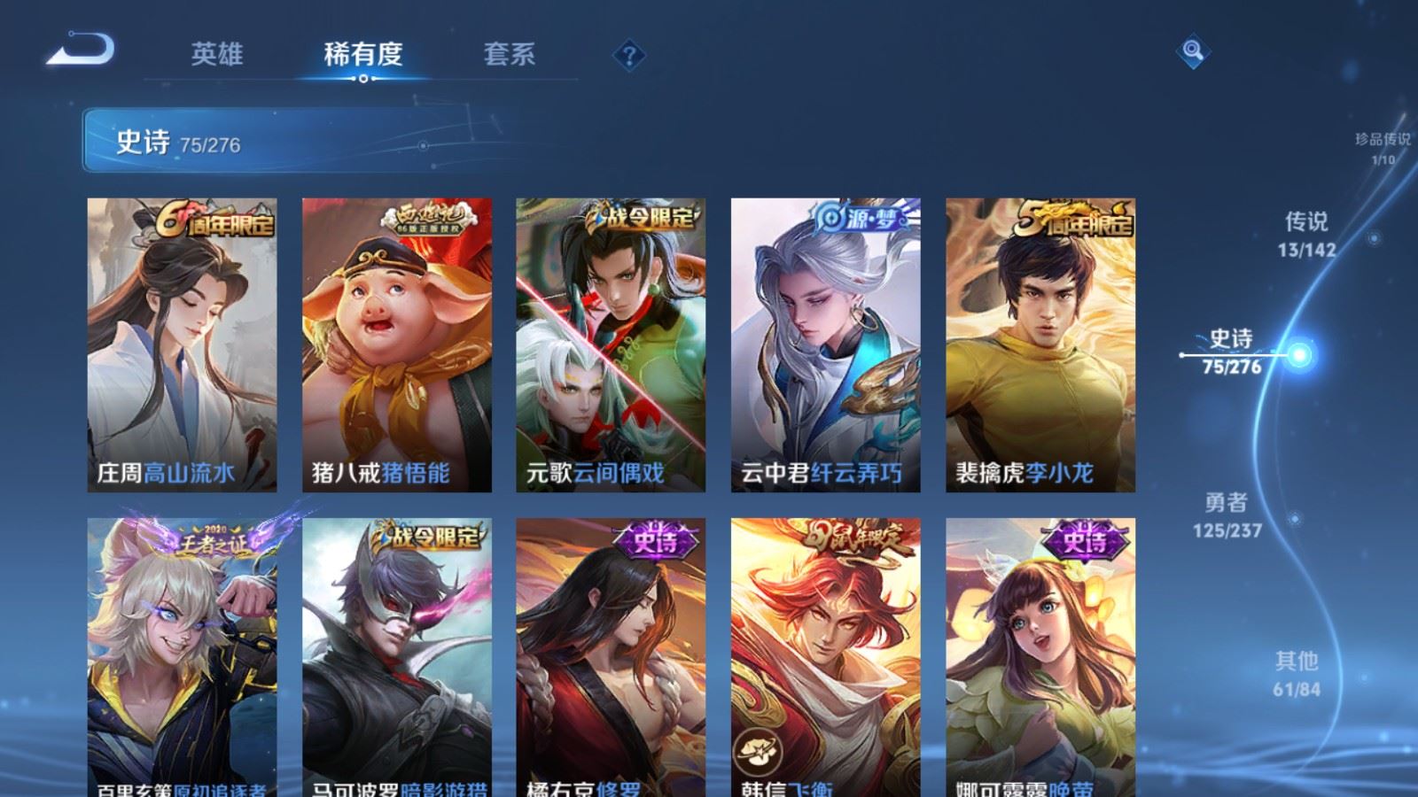 WZCMW4229340王者荣耀账号详情图11 WZCMW4229340王者荣耀账号详情图11