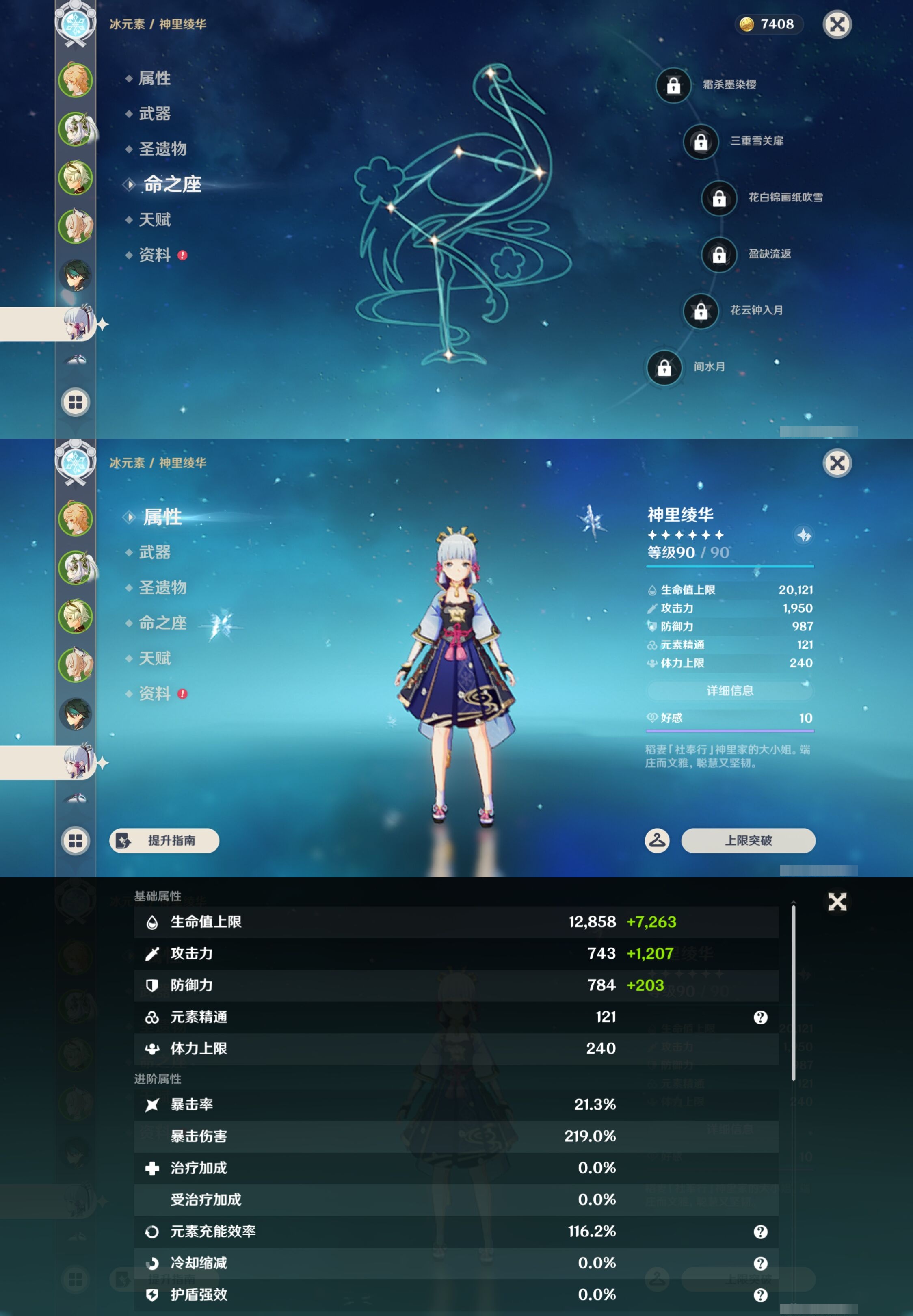 YSMK43366原神账号详情图10