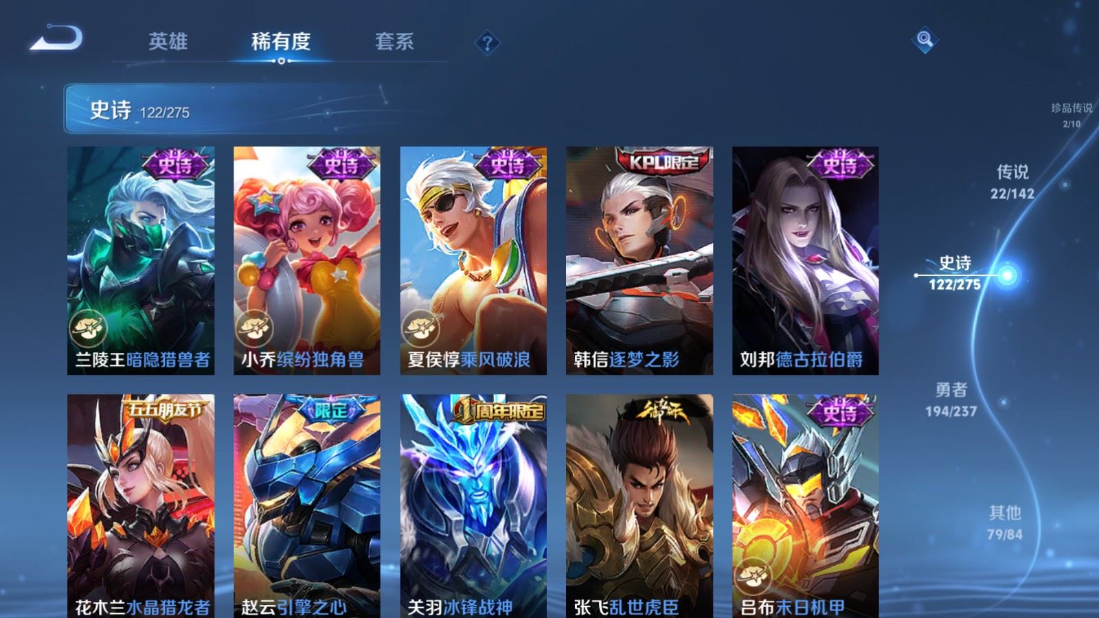 WZLX4228564王者荣耀账号详情图20