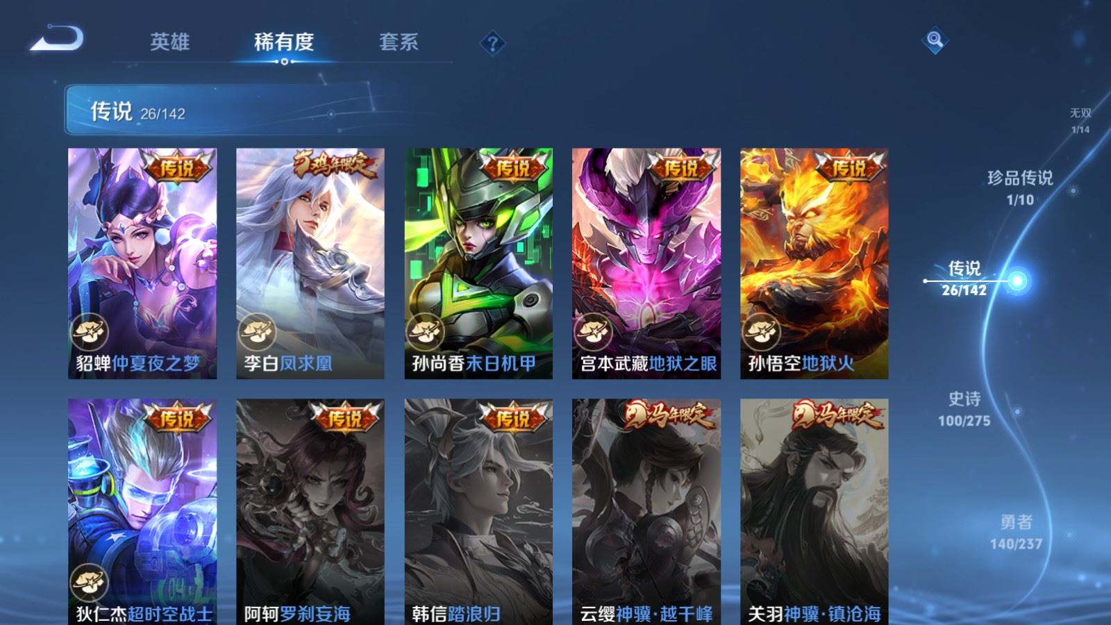 WZCMW4229382王者荣耀账号详情图10