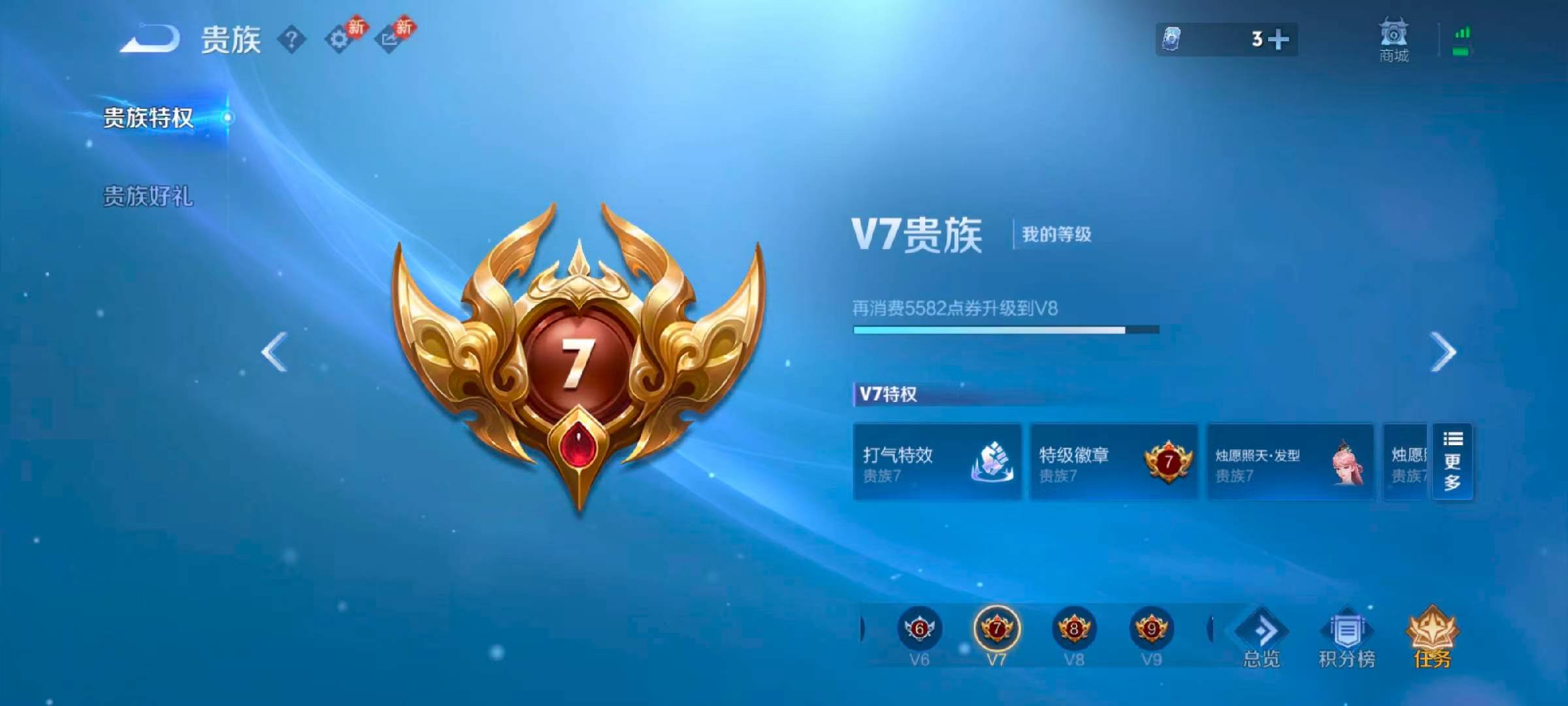 WZCMW4228857王者荣耀账号详情图5