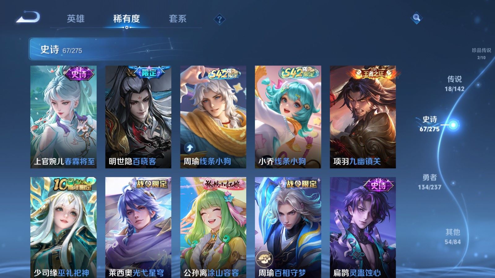 WZLX4227309王者荣耀账号详情图10