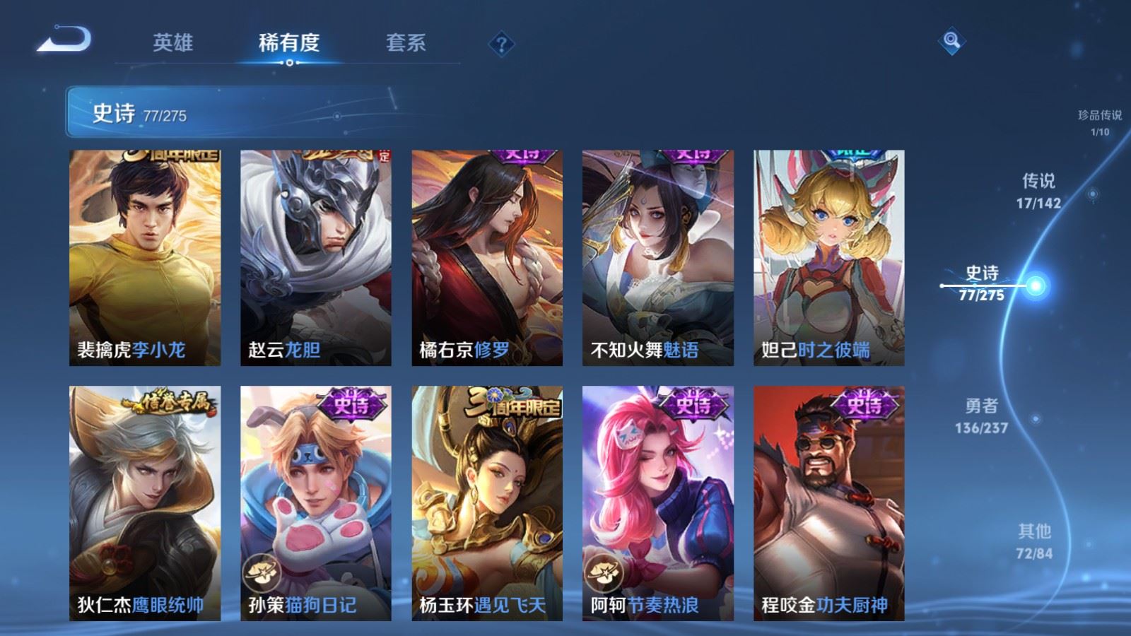 WZLX4228325王者荣耀账号详情图14 WZLX4228325王者荣耀账号详情图14