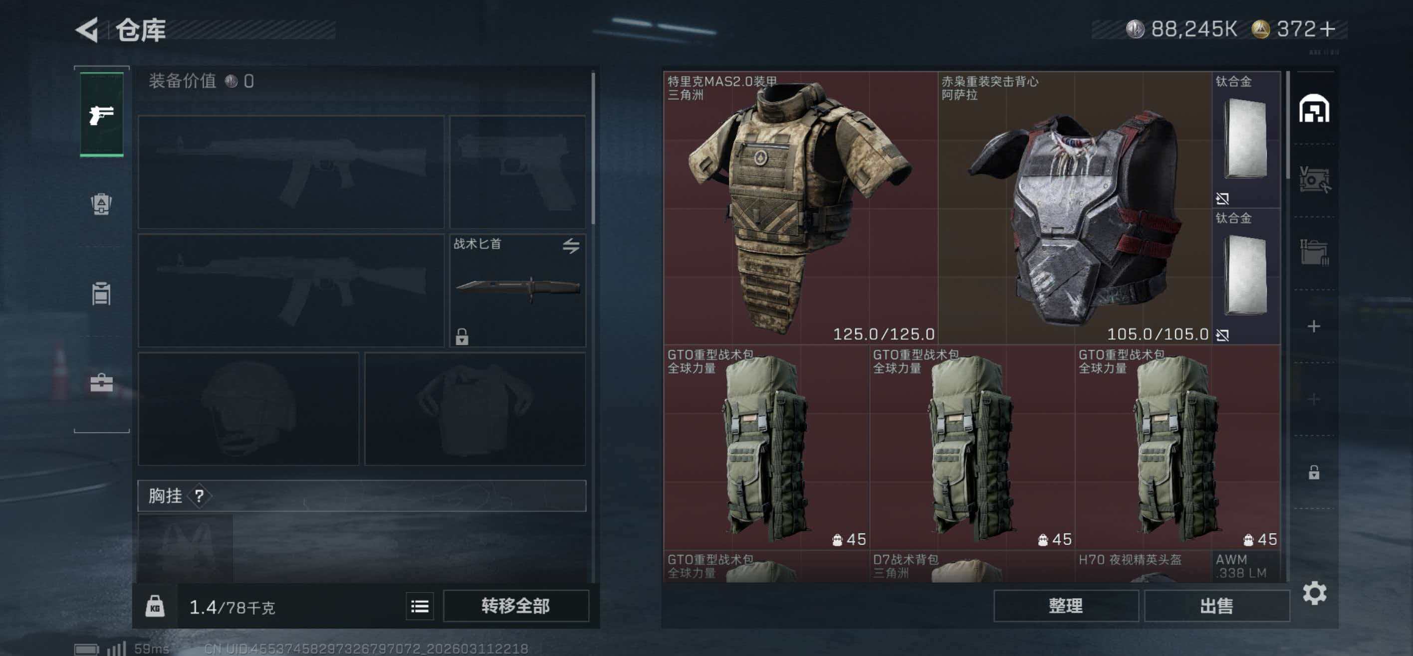 SJZCMW470332三角洲行动账号详情图9