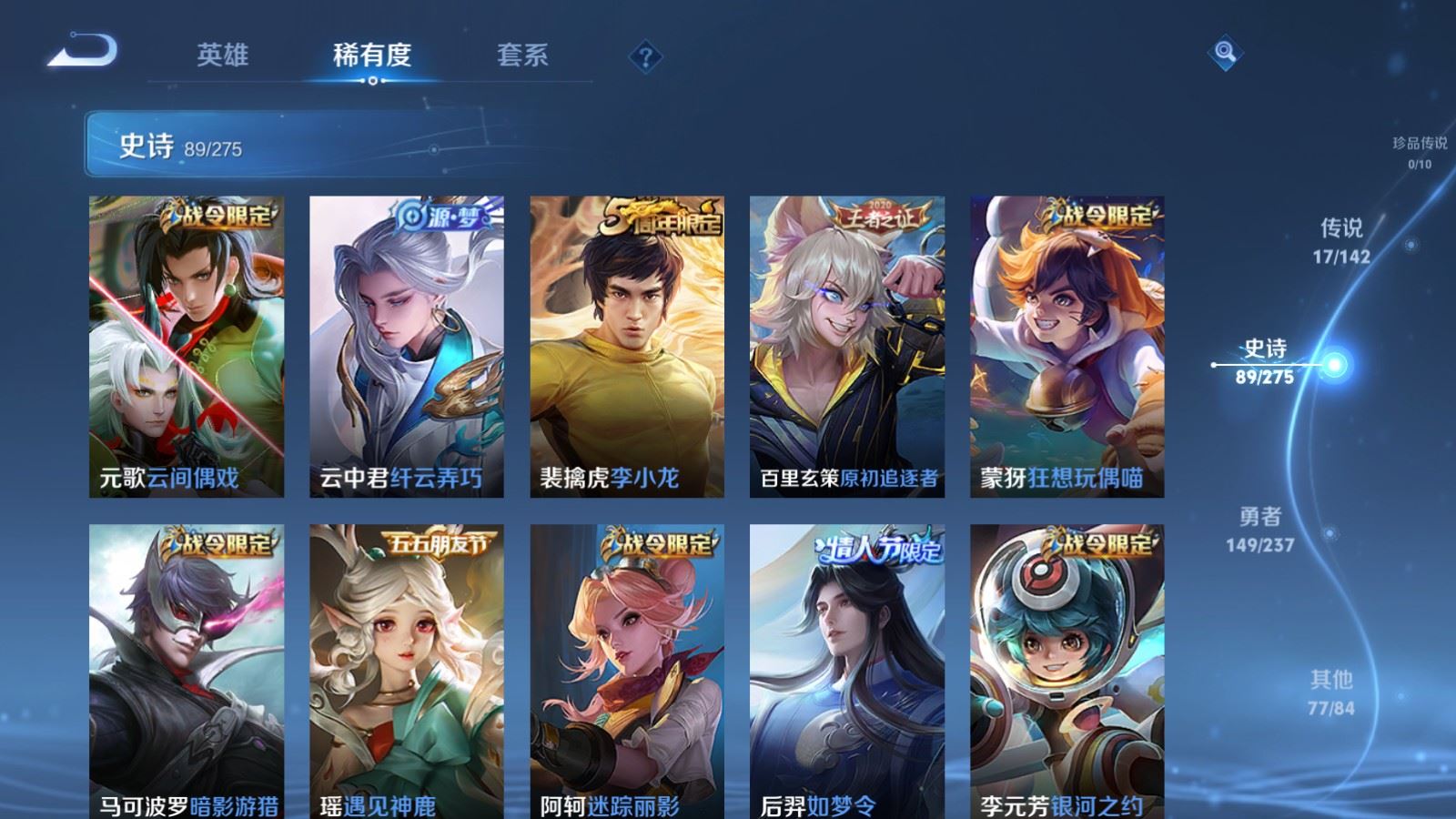 WZLX4227349王者荣耀账号详情图11