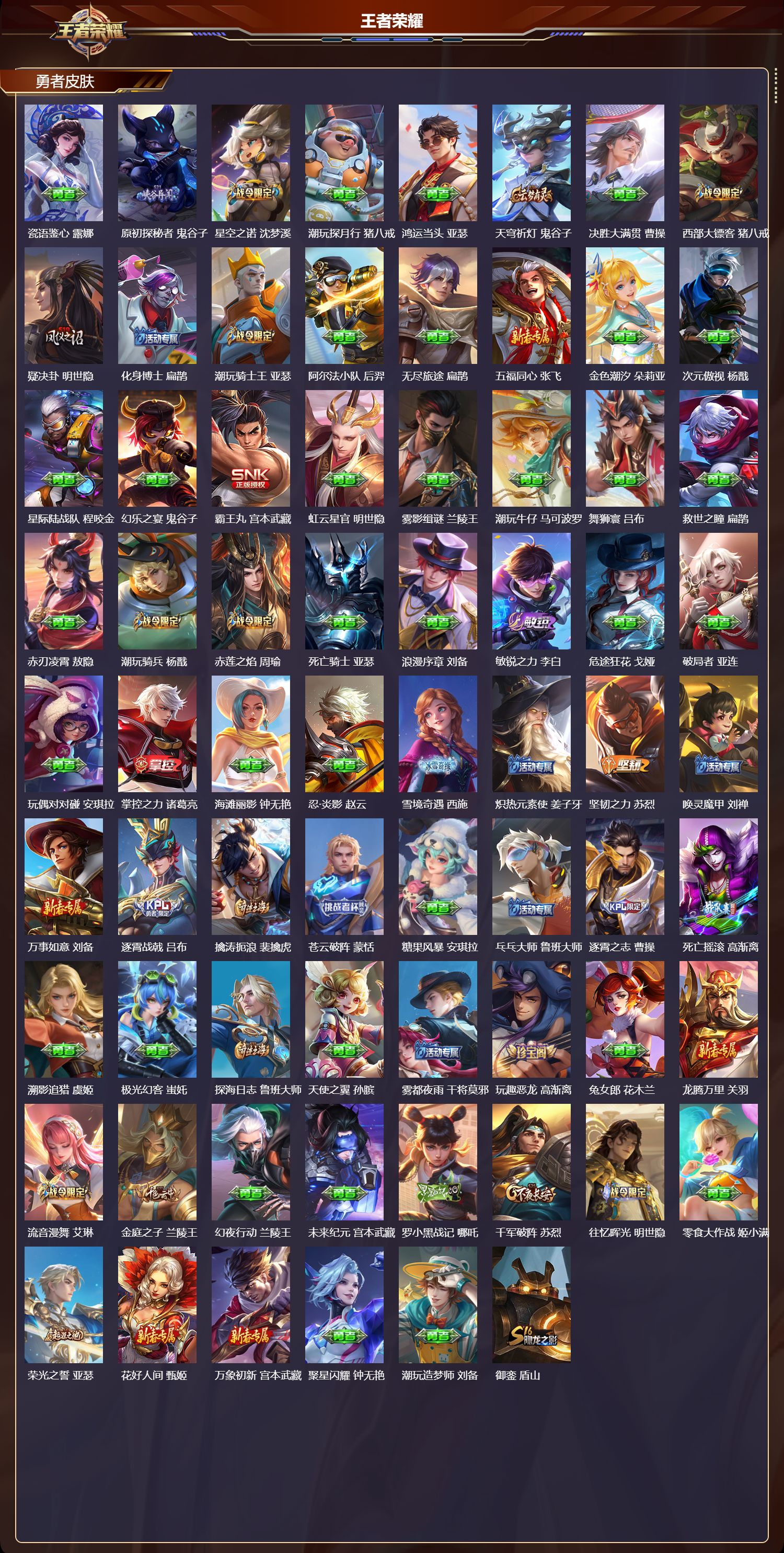 WZCMW4229168王者荣耀账号详情图9 WZCMW4229168王者荣耀账号详情图9