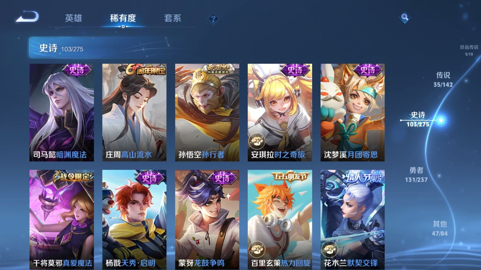 WZLX4228553王者荣耀账号详情图17