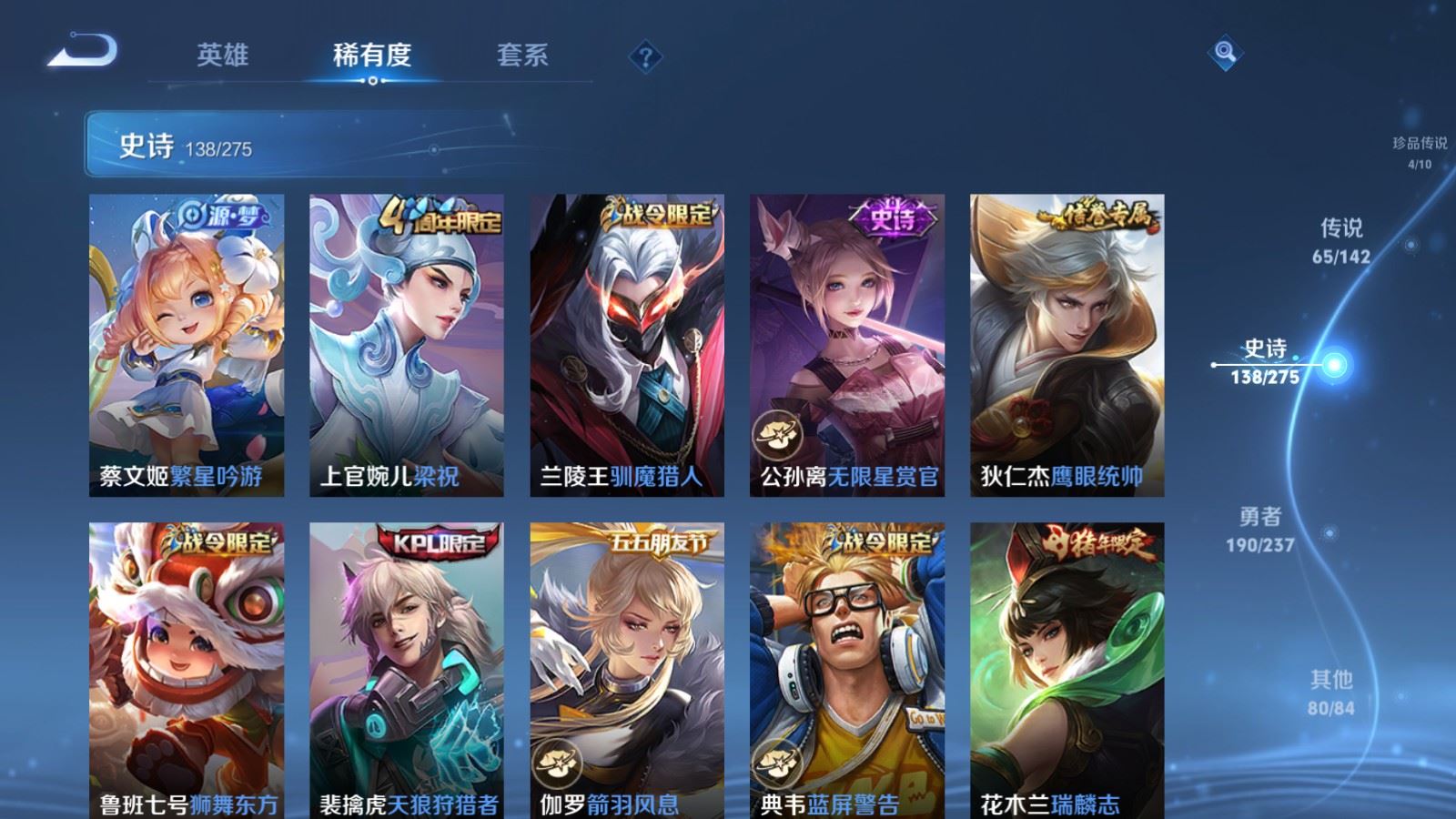 WZCMW4229269王者荣耀账号详情图23 WZCMW4229269王者荣耀账号详情图23