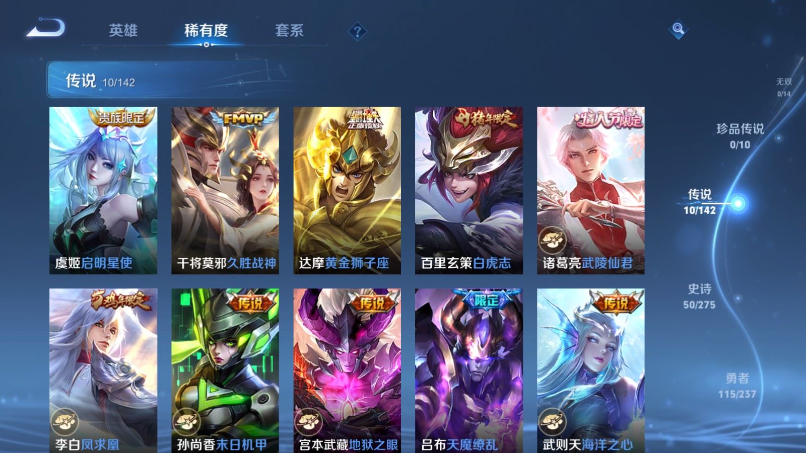 WZCMW4229435王者荣耀账号详情图6