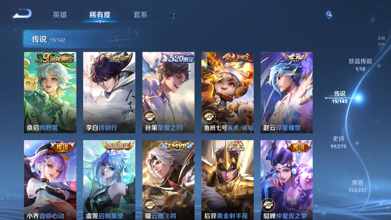 WZCMW4229210王者荣耀账号详情图8 WZCMW4229210王者荣耀账号详情图8