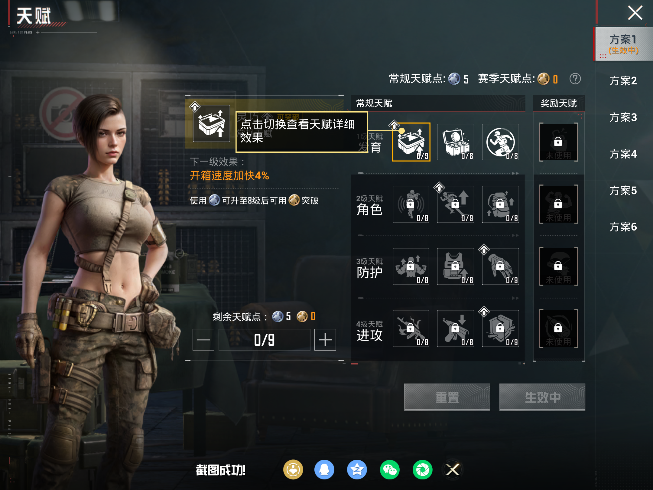 HPLX4128160和平精英账号详情图20