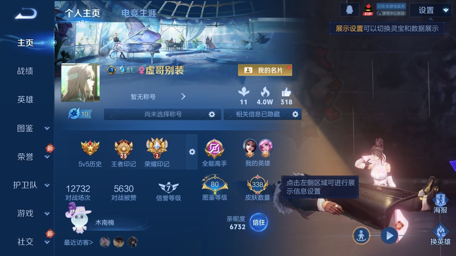 WZCMW4229382王者荣耀账号详情图2