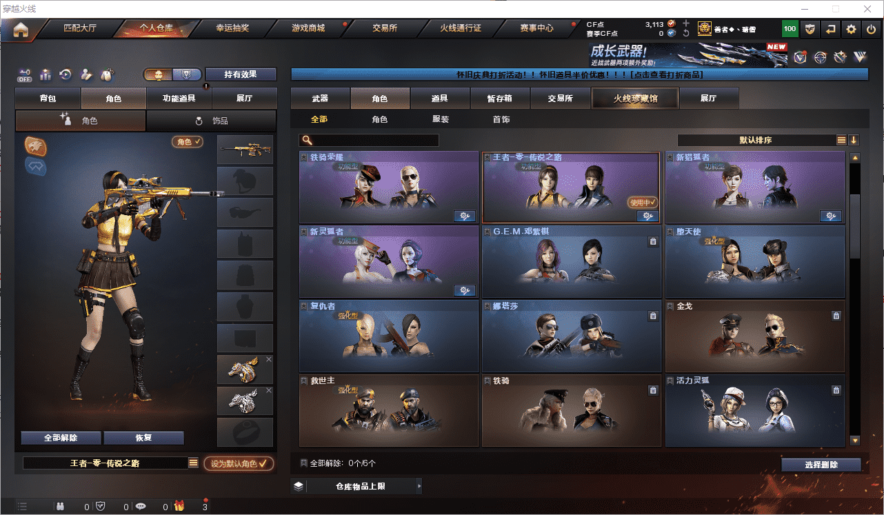 CFCMW460894穿越火线账号详情图20