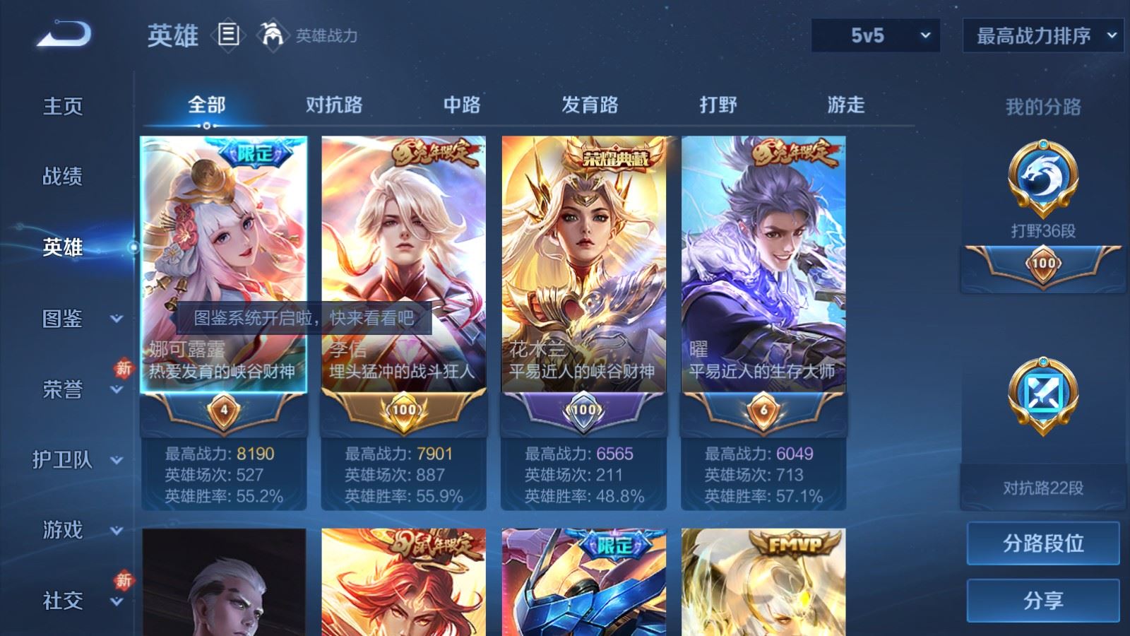 WZCMW4229292王者荣耀账号详情图3 WZCMW4229292王者荣耀账号详情图3