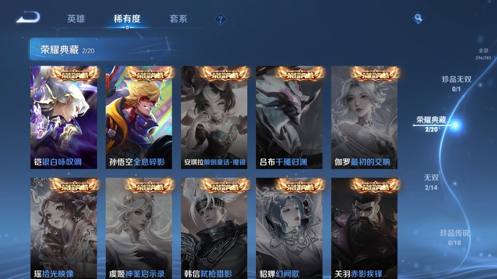 WZCMW4229263王者荣耀账号详情图6