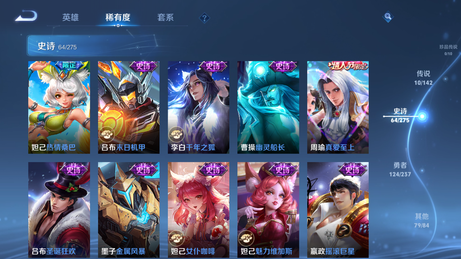 WZLX4228330王者荣耀账号详情图12