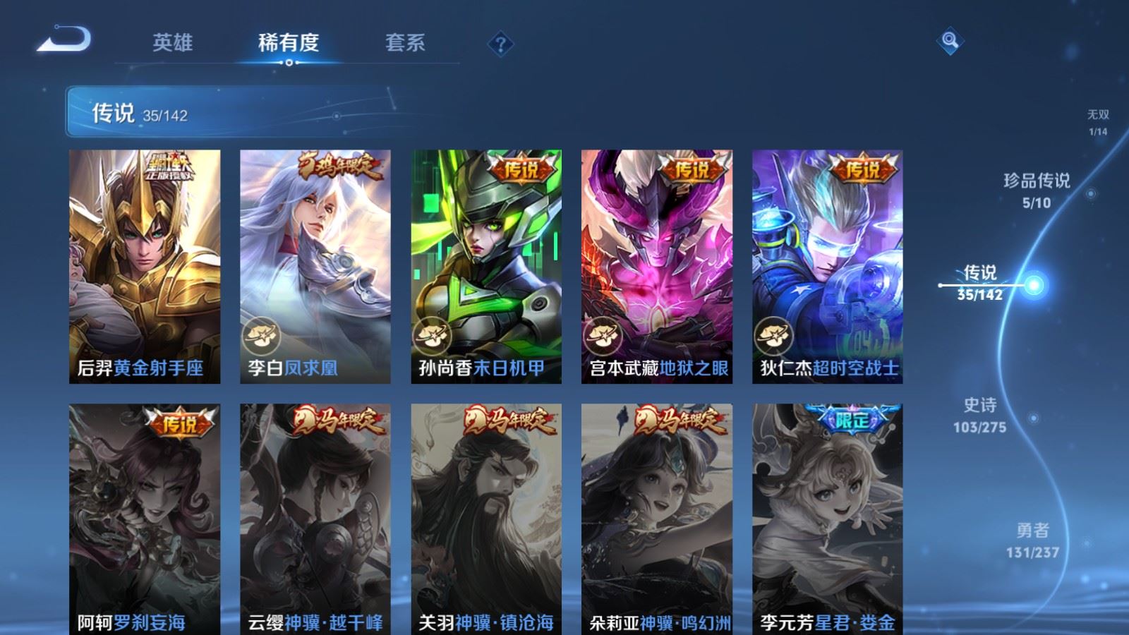 WZLX4228553王者荣耀账号详情图11