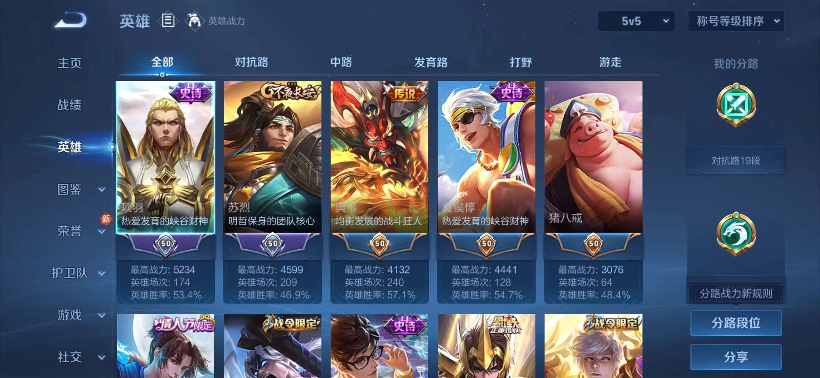 WZCMW4229087王者荣耀账号详情图4