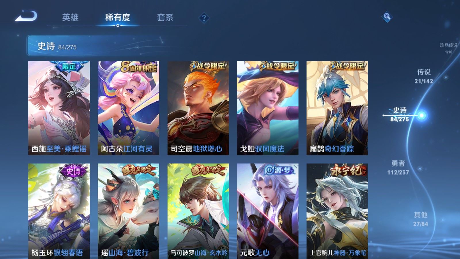 WZCMW4229196王者荣耀账号详情图13