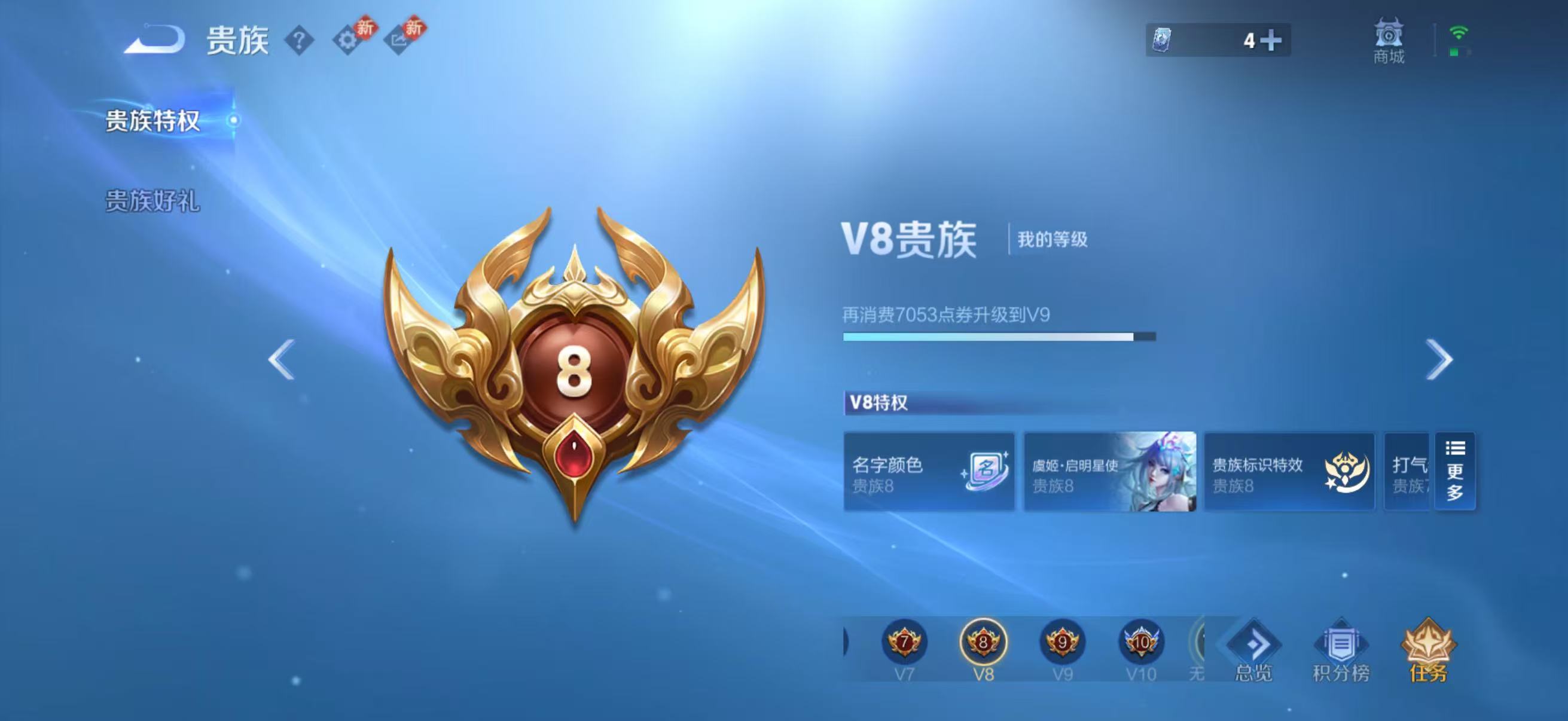 WZCMW4228998王者荣耀账号详情图3 WZCMW4228998王者荣耀账号详情图3