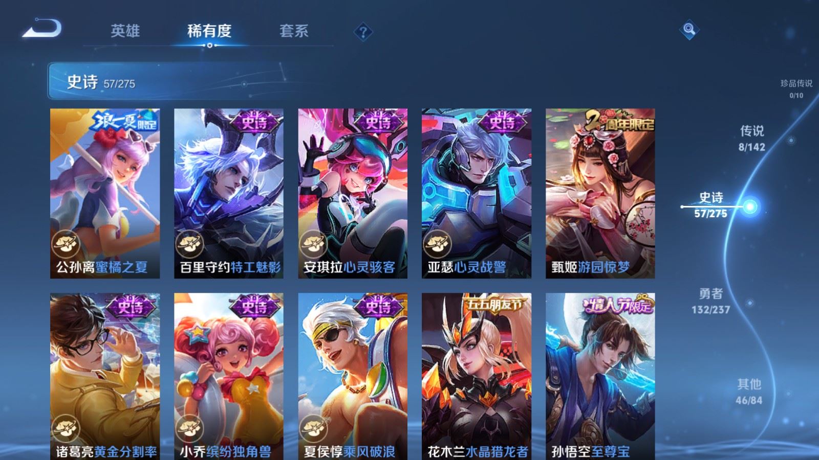 WZCMW4229103王者荣耀账号详情图10