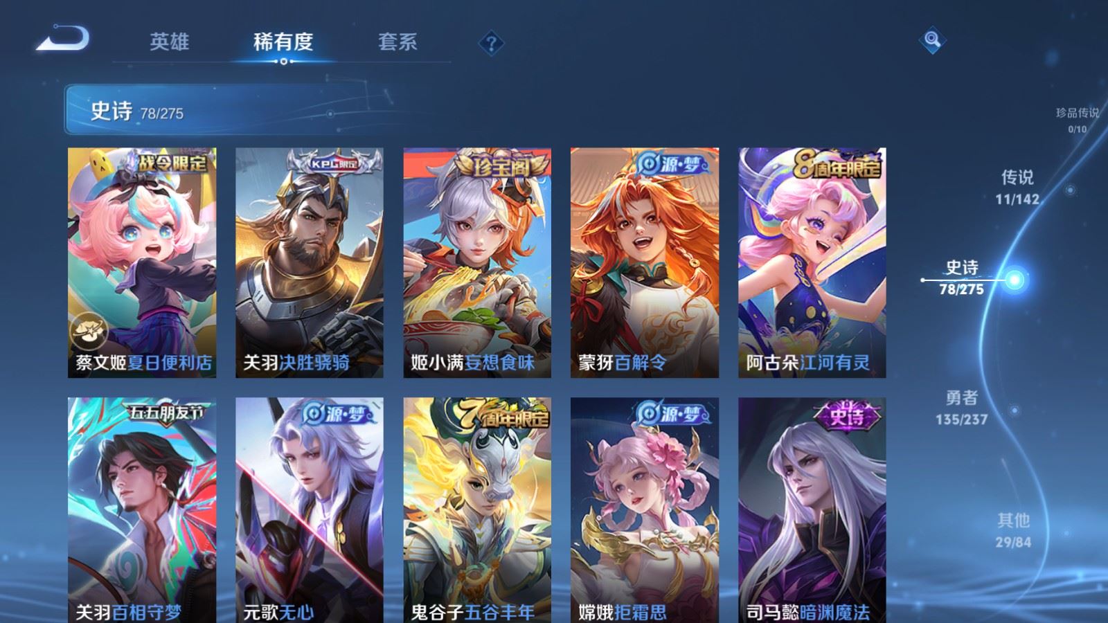 WZLX4228555王者荣耀账号详情图10 WZLX4228555王者荣耀账号详情图10