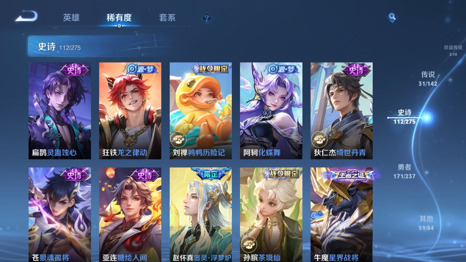 WZLX4227284王者荣耀账号详情图14 WZLX4227284王者荣耀账号详情图14