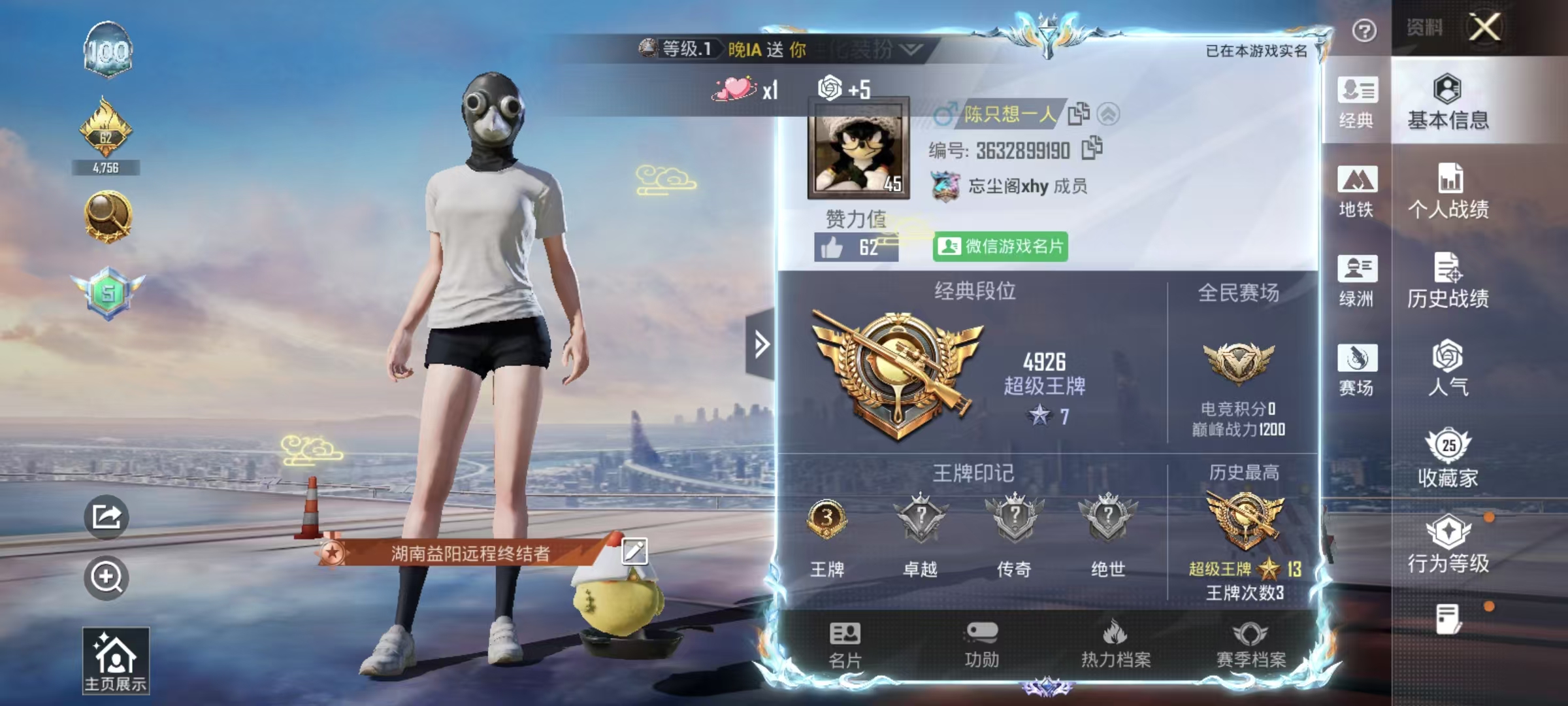 HPCMW4126928和平精英账号详情图3 HPCMW4126928和平精英账号详情图3