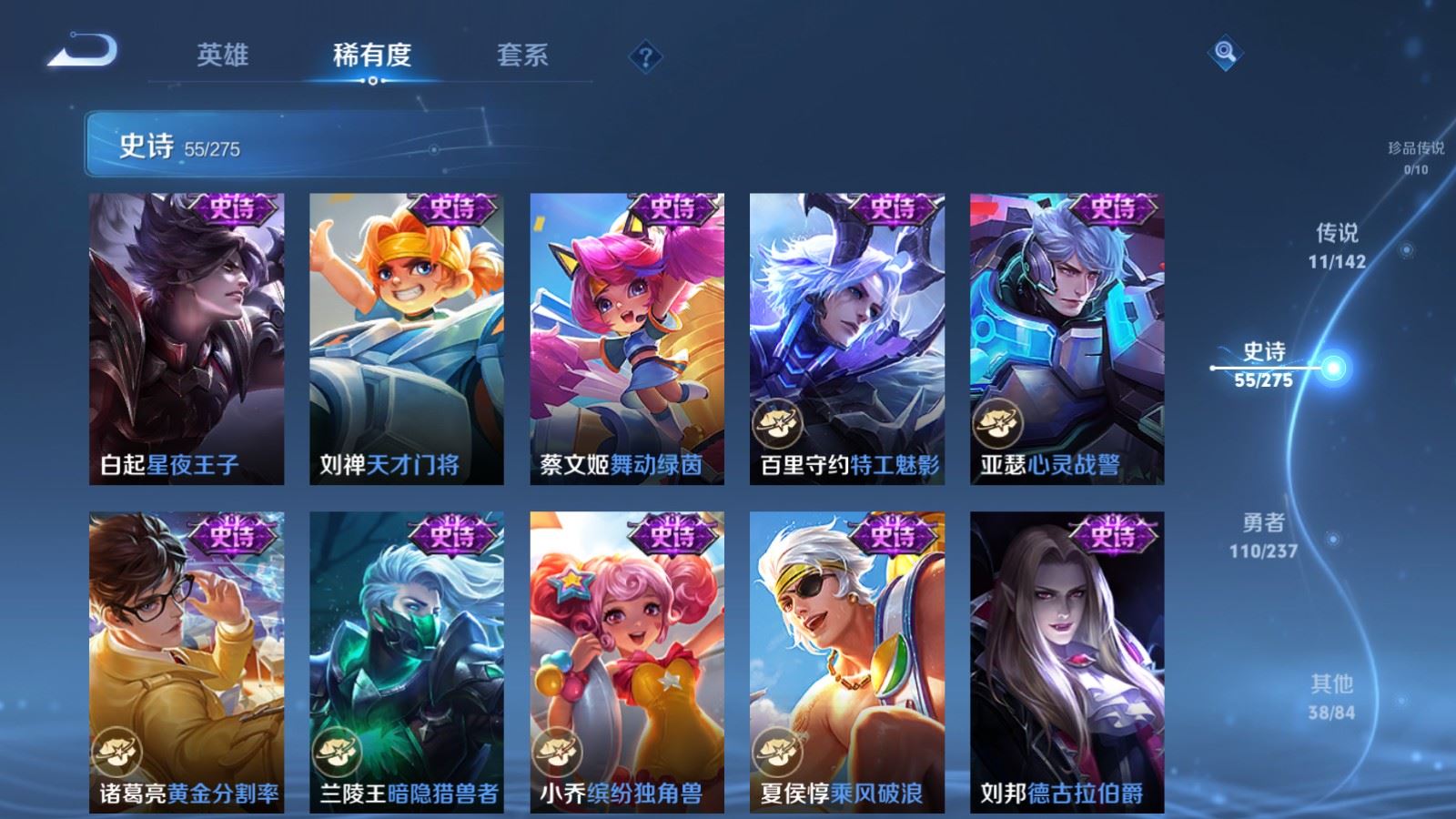 WZLX4227318王者荣耀账号详情图11 WZLX4227318王者荣耀账号详情图11