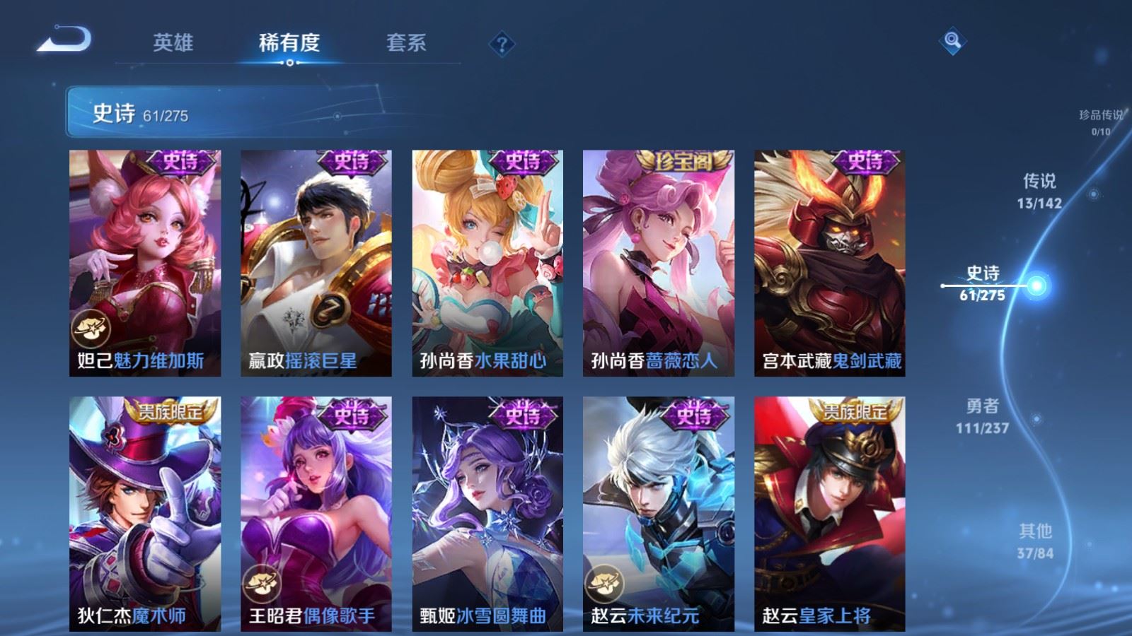 WZCMW4229219王者荣耀账号详情图13