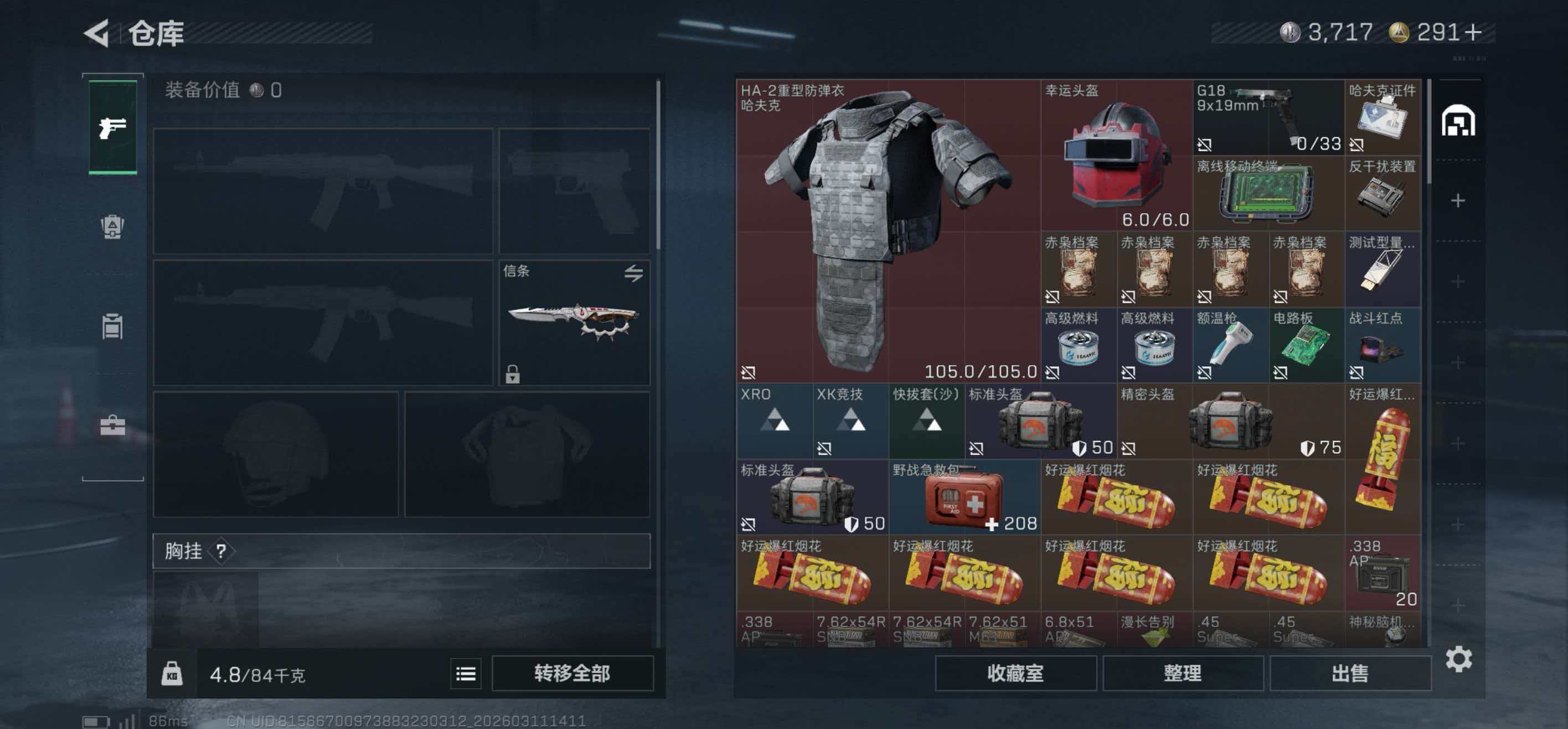 SJZCMW470303三角洲行动账号详情图13