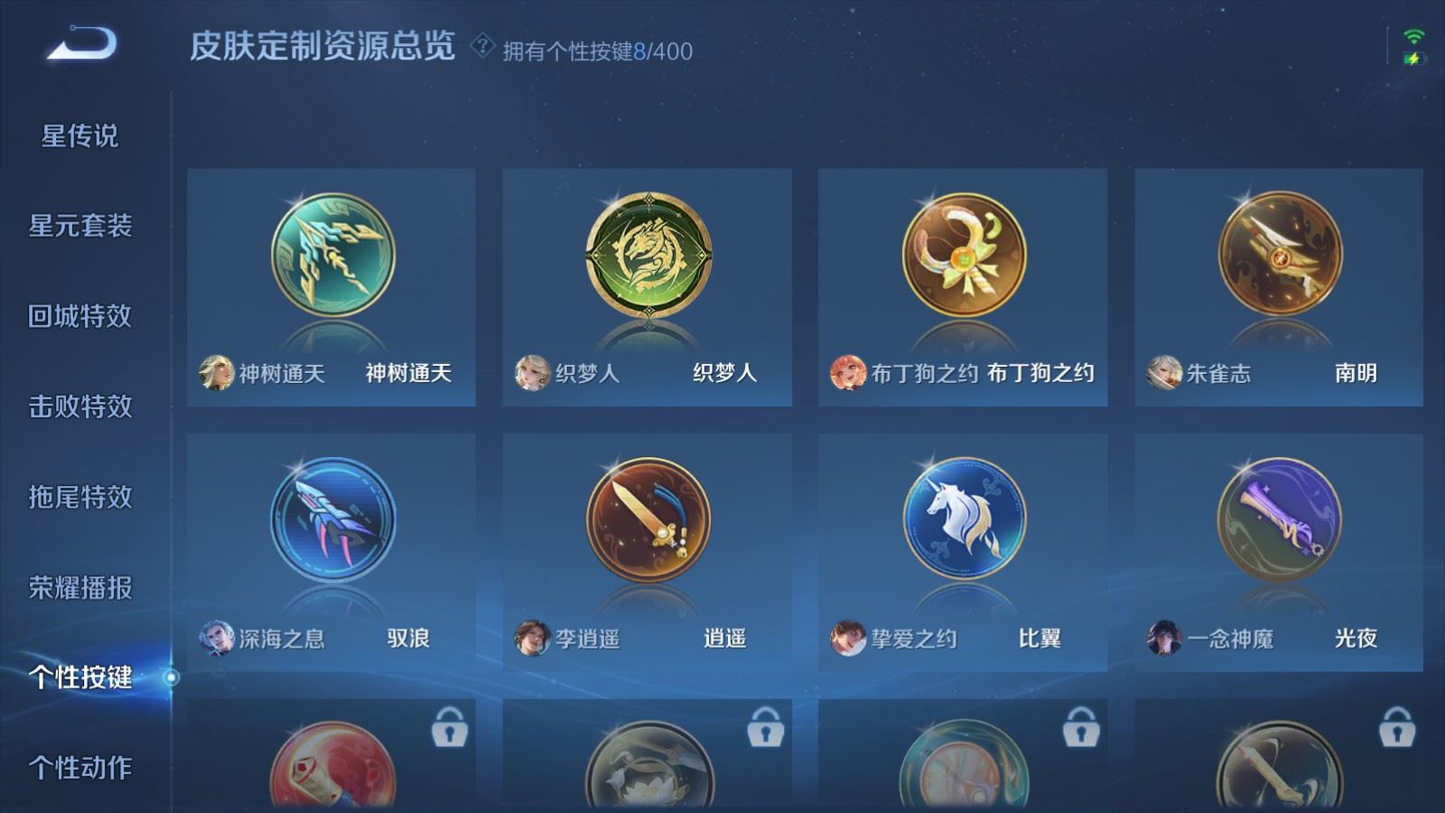 WZLX4227328王者荣耀账号详情图21 WZLX4227328王者荣耀账号详情图21