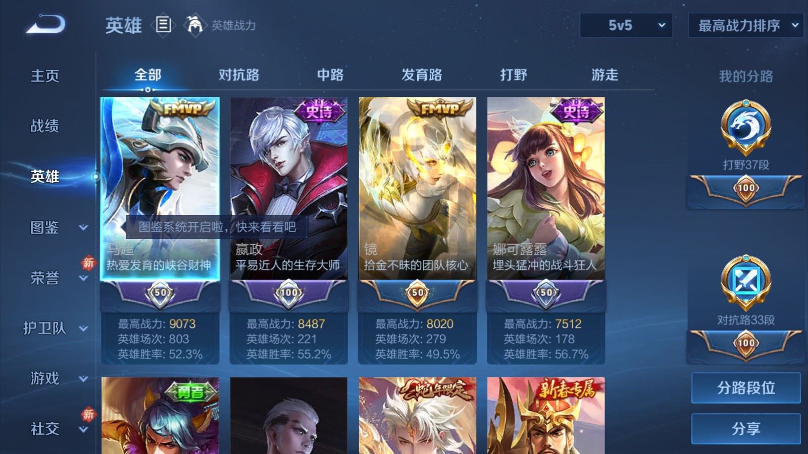 WZCMW4229219王者荣耀账号详情图3