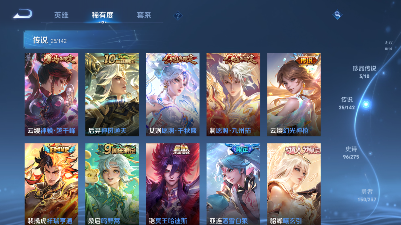 WZCMW4229236王者荣耀账号详情图8