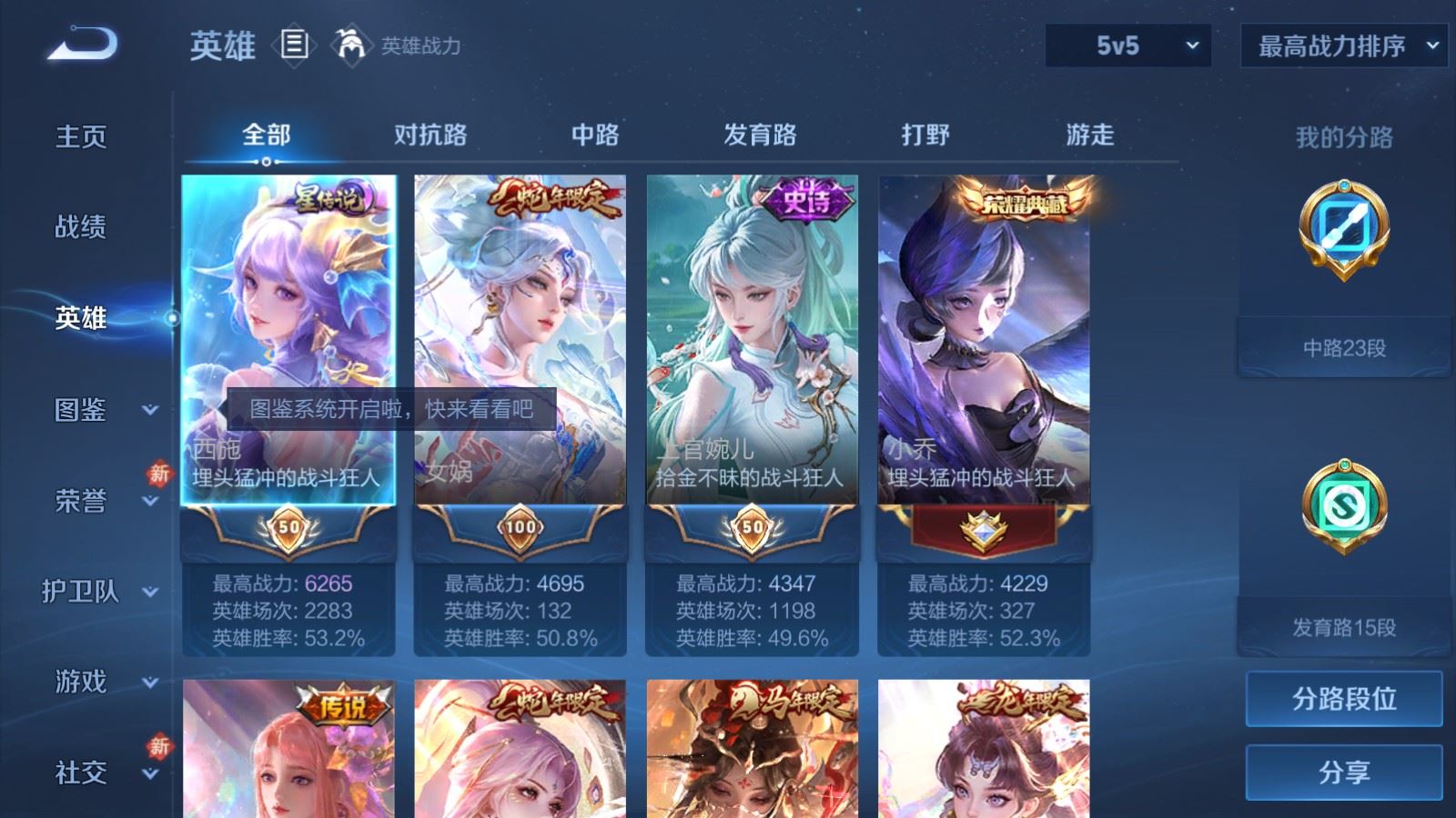 WZCMW4229196王者荣耀账号详情图3