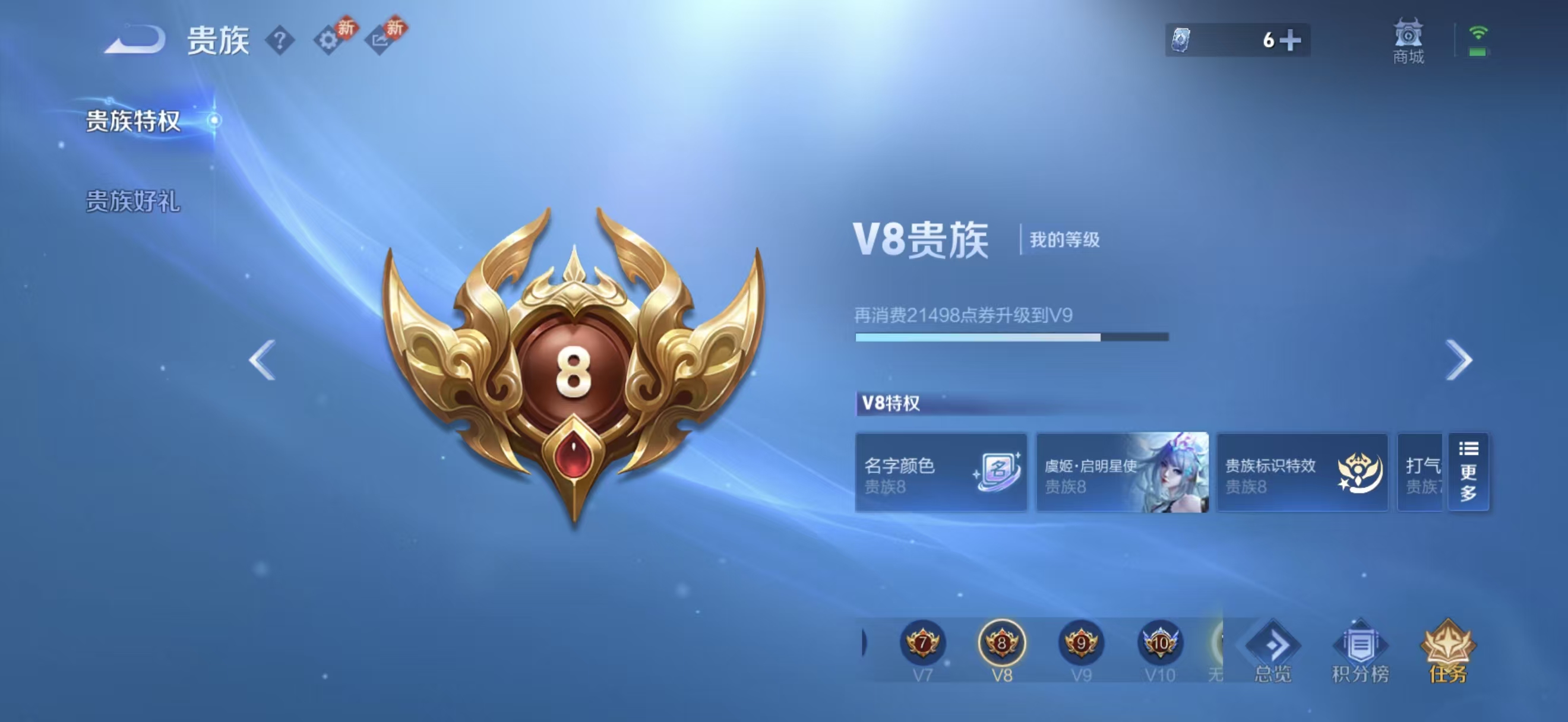 WZCMW4228864王者荣耀账号详情图5